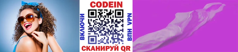 Кодеин Purple Drank  что такое наркотик  Сортавала 